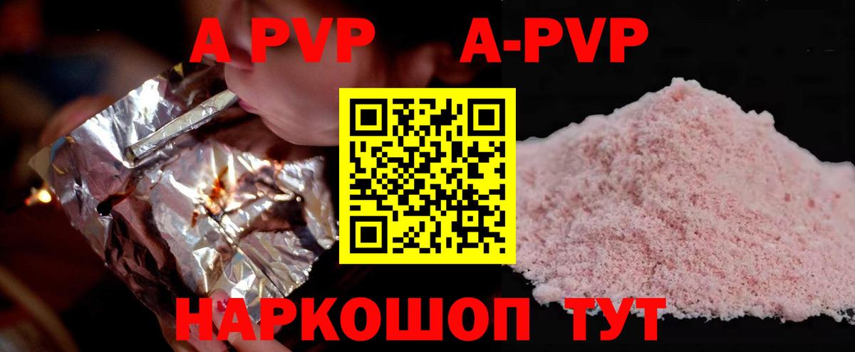 A PVP Crystall  Alpha PVP  Alfa_PVP мука  APVP крисы CK  Кандалакша  Вход с VPN 