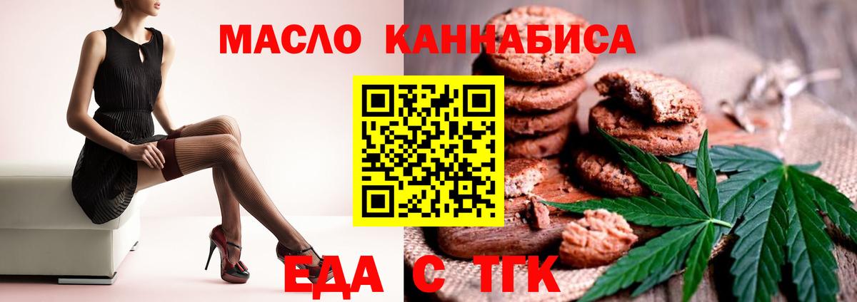 Cannafood конопля  Вход с VPN  Кандалакша 