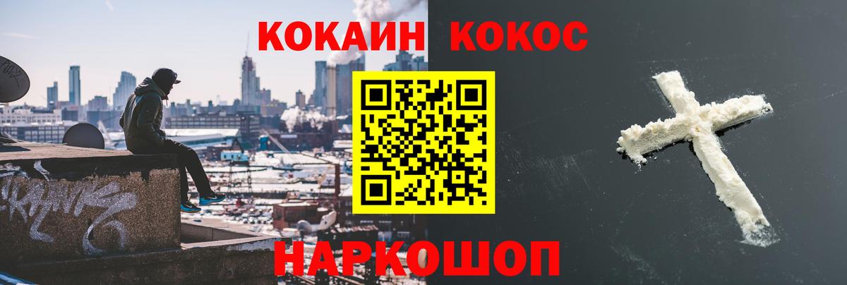 COCAIN Fish Scale Кандалакша