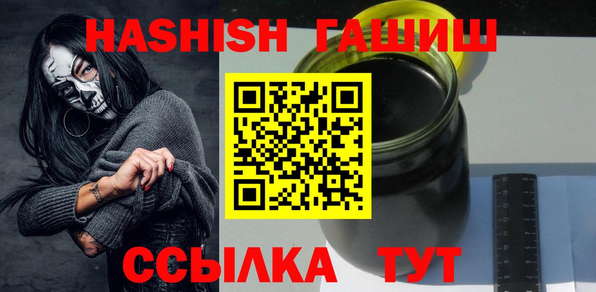 Кандалакша  Гашиш хэш  ГАШИШ Изолятор  Вход с VPN 