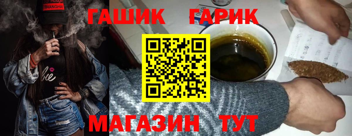 ГАШ хэш Кандалакша