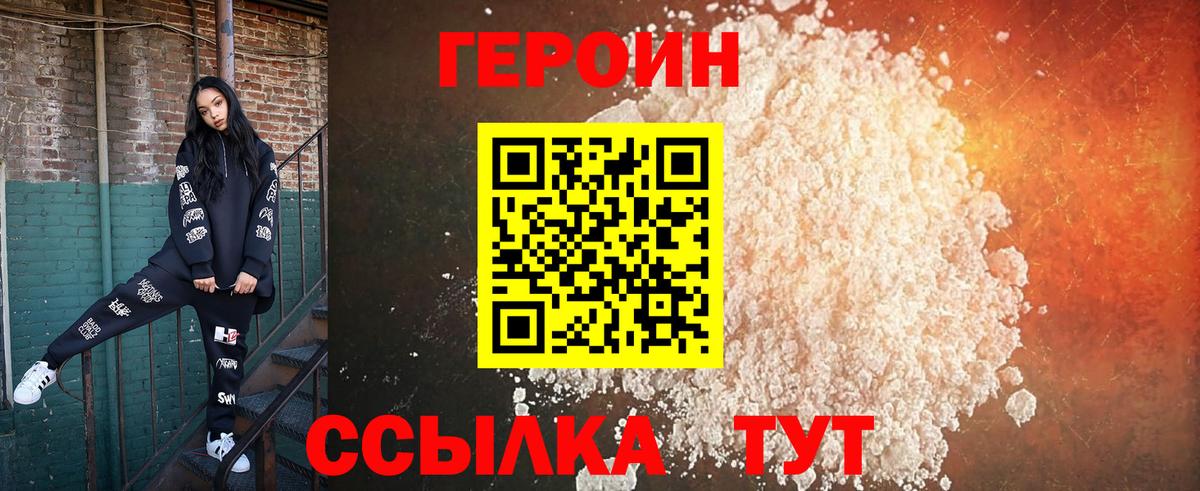 ГЕРОИН герыч  Вход с VPN  Героин  Кандалакша 