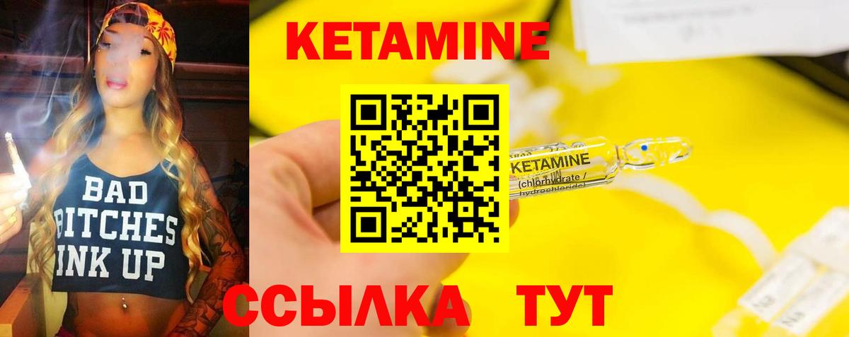 Кандалакша  Кетамин ketamine  Вход с VPN 