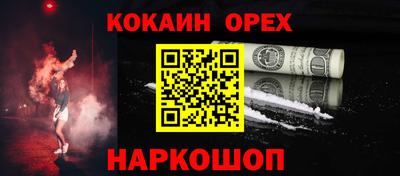 марки nbome Краснокаменск