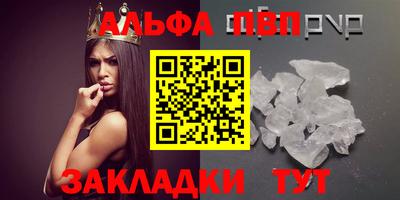 ALPHA PVP Краснознаменск