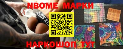 марки nbome Краснокаменск