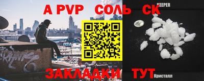 ALPHA PVP Краснознаменск