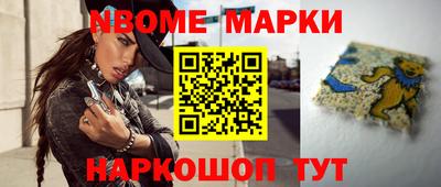 марки nbome Краснокаменск