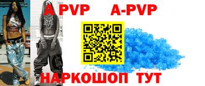 ALPHA PVP Краснознаменск