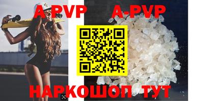 ALPHA PVP Краснознаменск