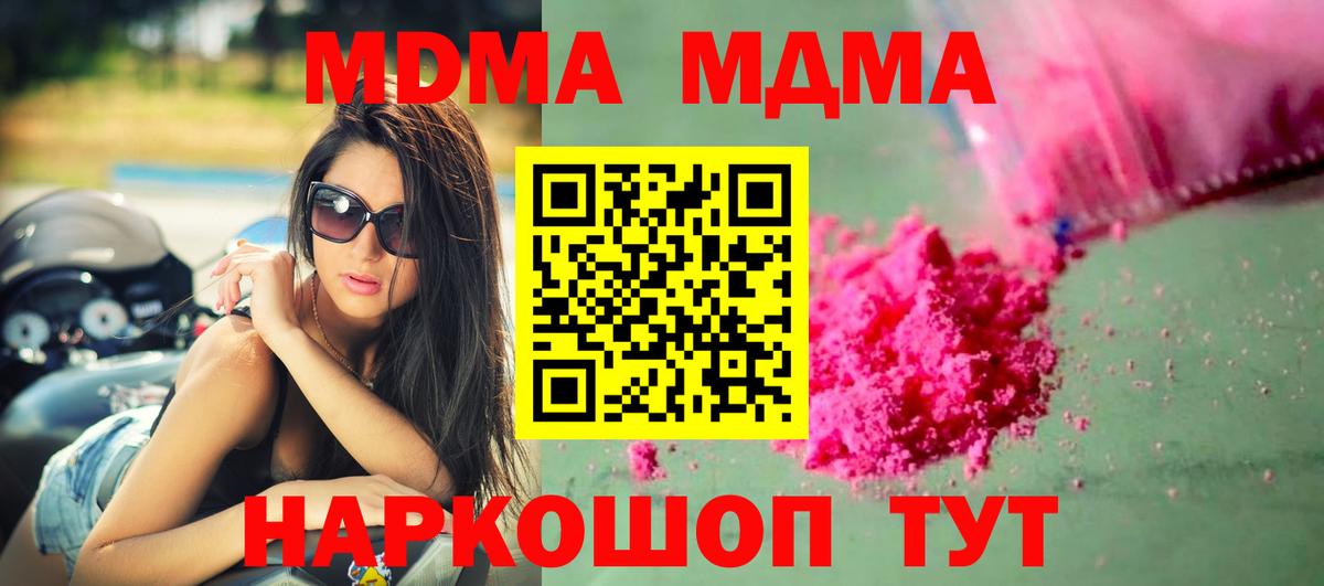 МДМА VHQ Кандалакша