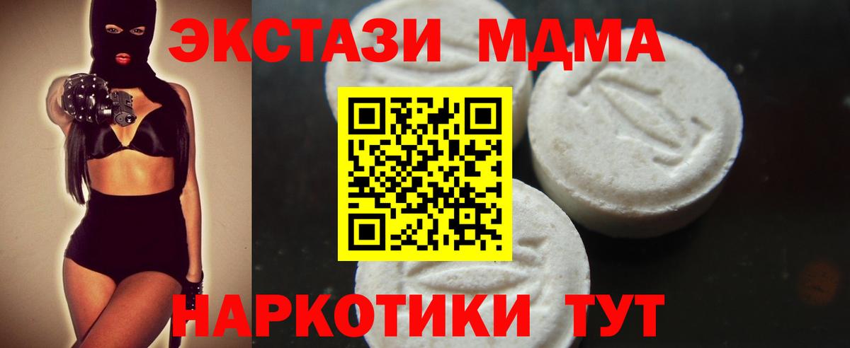 МДМА  Вход с VPN  Кандалакша  MDMA crystal 