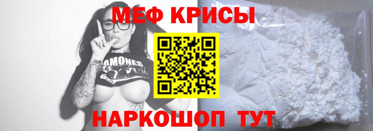 Меф мяу мяу  Кандалакша