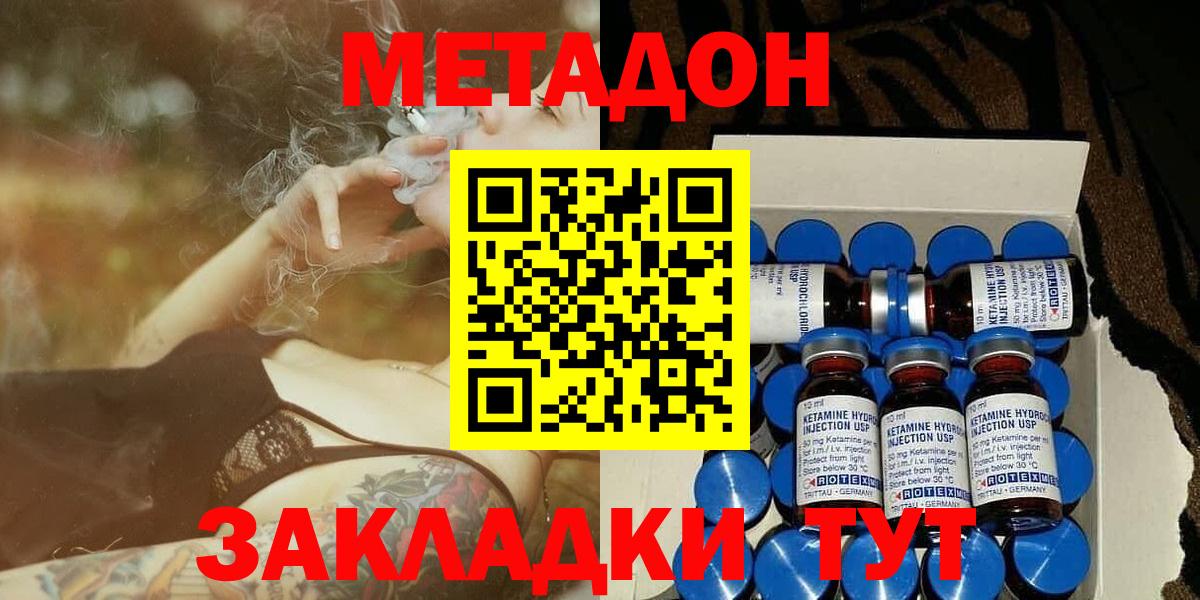 мега как войти  МЕТАДОН белоснежный  Вход с VPN  Кандалакша  Метадон кристалл 