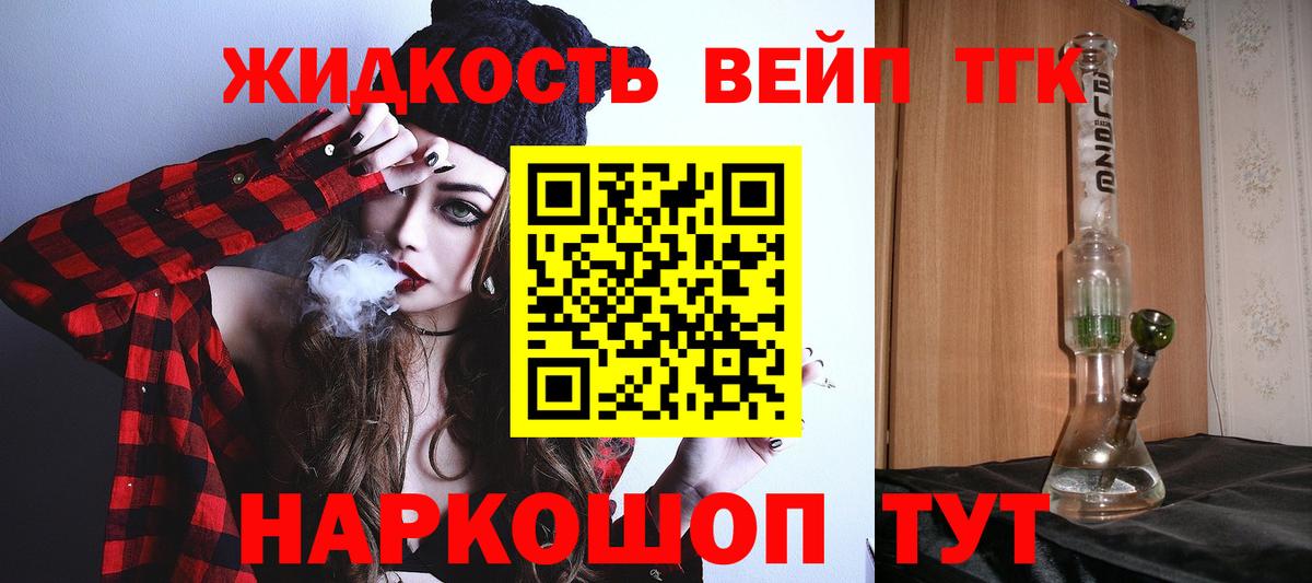ТГК гашишное масло  Вход с VPN  ТГК Wax  Кандалакша 