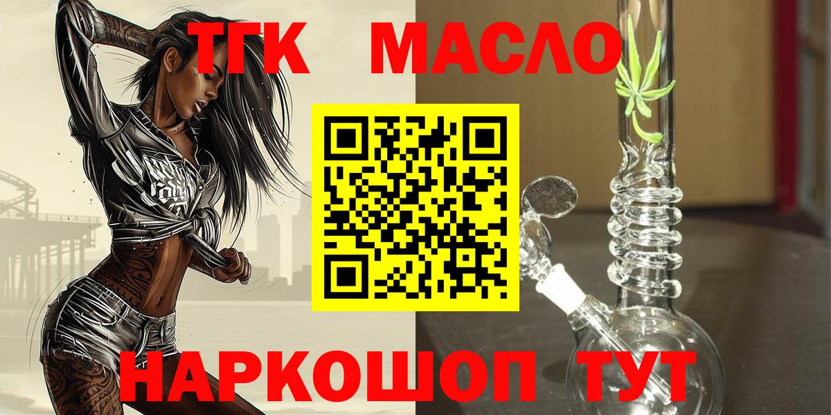 ТГК концентрат Кандалакша